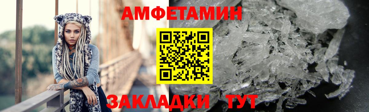 Амфетамин Premium  Амфетамин  Кольчугино  Вход с VPN  Амфетамин 