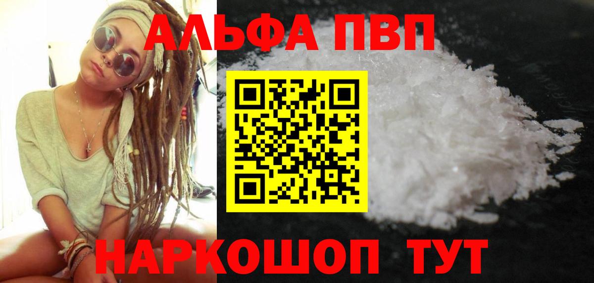 Альфа ПВП СК  A-PVP  Кольчугино  Альфа ПВП СК КРИС  APVP VHQ  Вход с VPN 
