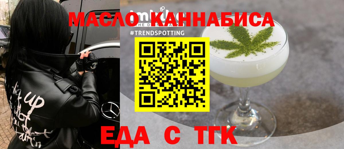 Еда ТГК конопля  Вход с VPN  Кольчугино 