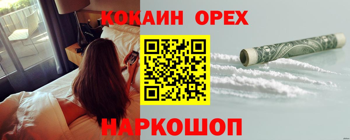 Кольчугино  Cocaine Боливия  Кокаин 98%  Cocaine  Вход с VPN 