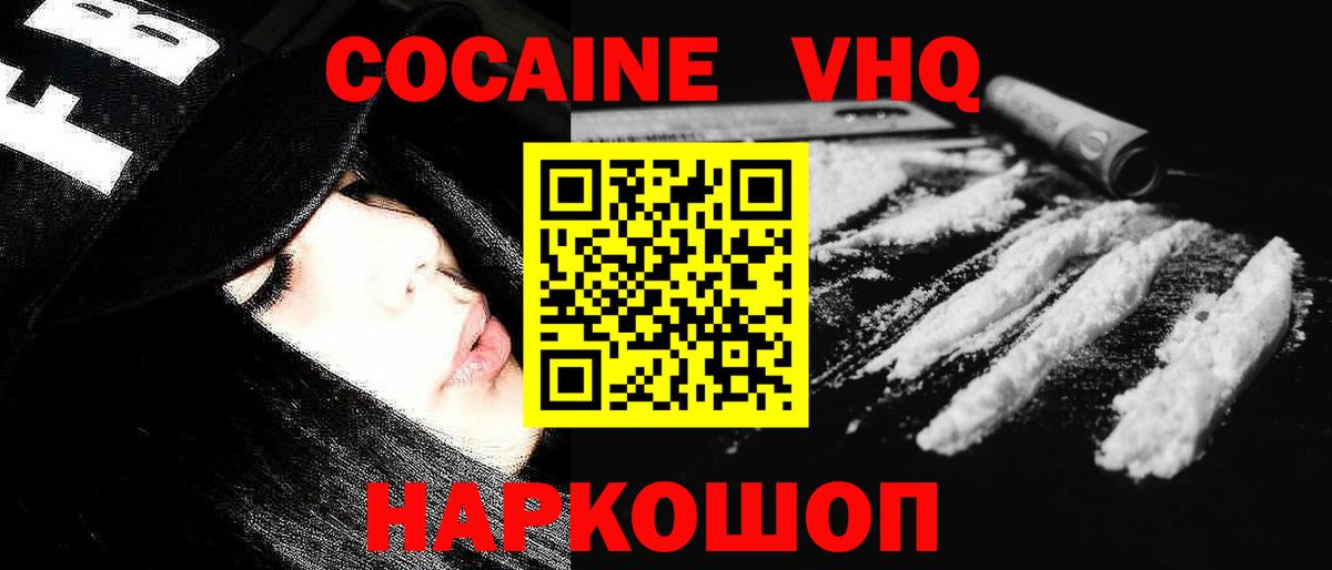 КОКАИН Эквадор Кольчугино