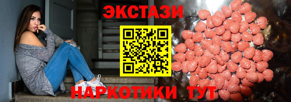 Кольчугино  Экстази круглые  Вход с VPN 