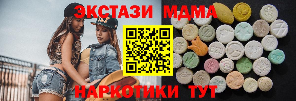 MDMA кристаллы Кольчугино