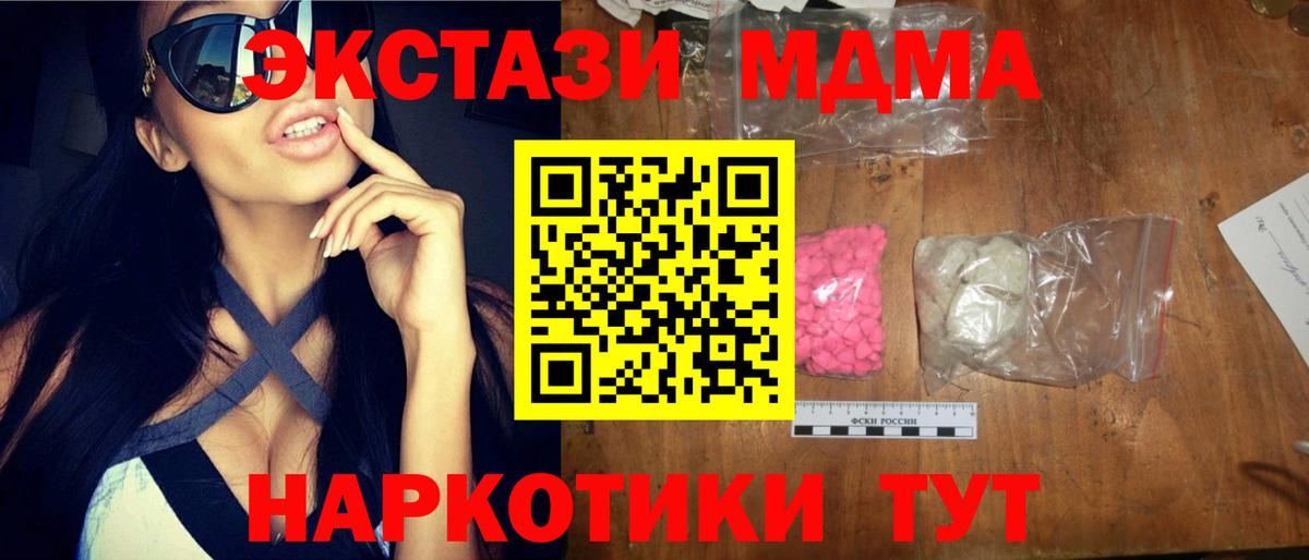 МДМА кристаллы  Вход с VPN  MDMA  Кольчугино 