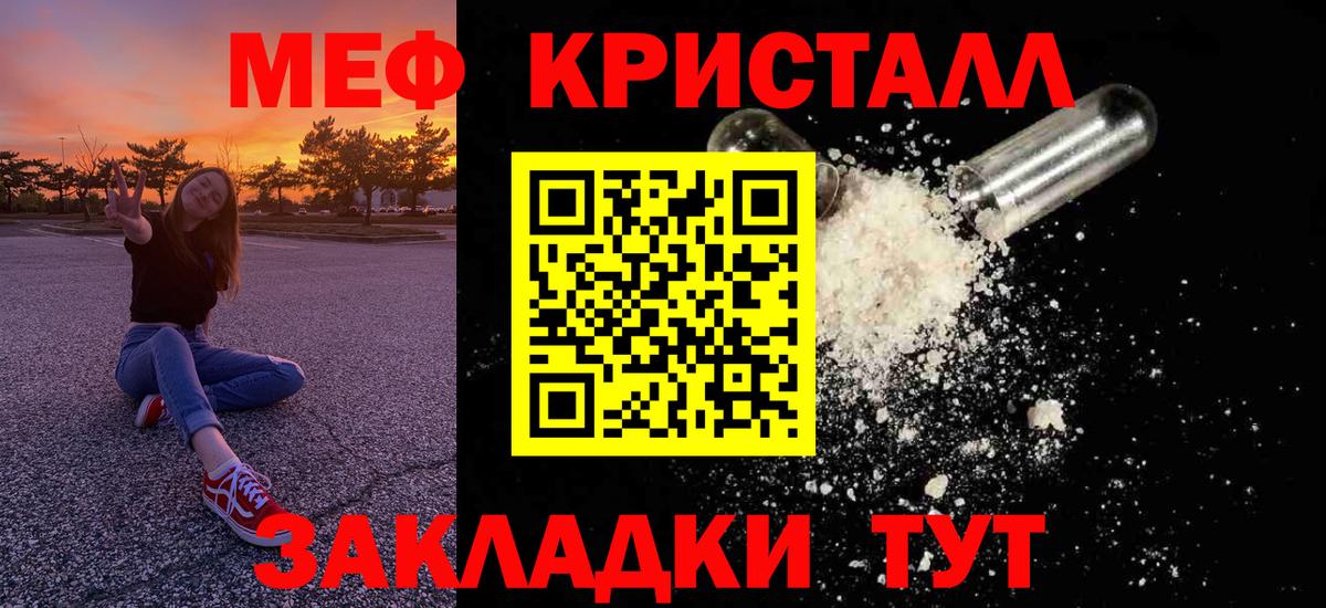 Кольчугино  МЕФ mephedrone  МЯУ-МЯУ  цены   МЕФ 4 MMC  Вход с VPN 