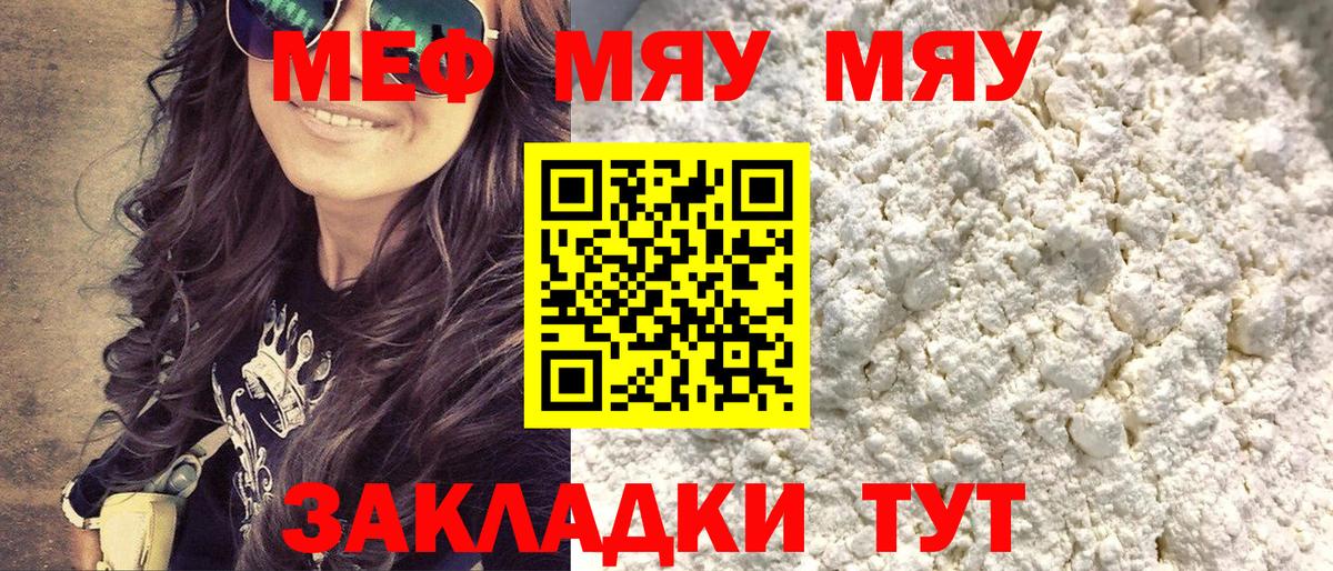 Мефедрон кристаллы Кольчугино