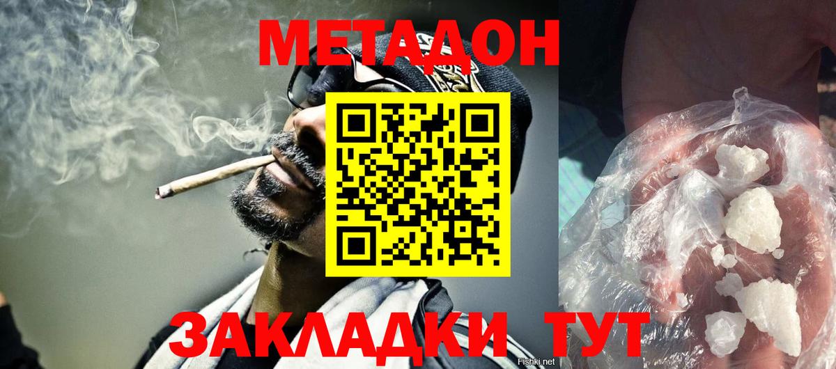 Кольчугино  mega как войти  Вход с VPN  МЕТАДОН methadone 