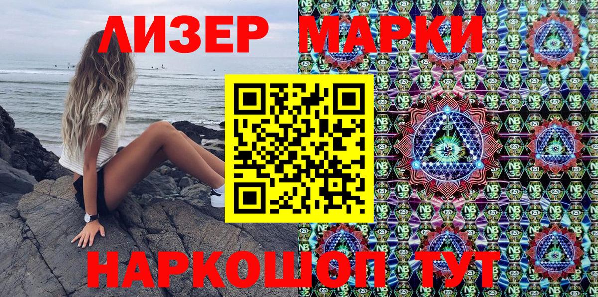 Кольчугино  Марки NBOMe 1,8мг  Вход с VPN 