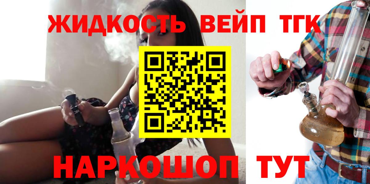 Дистиллят ТГК гашишное масло  Вход с VPN  Кольчугино 
