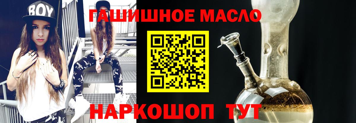 ТГК вейп Кольчугино